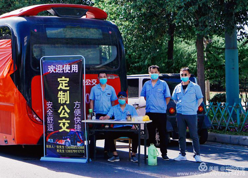 拓展定制公交業(yè)務(wù),各分公司在行動！03.jpg