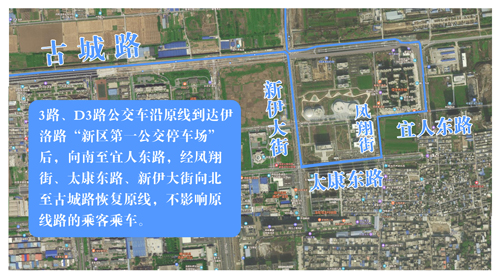 3路、D3路優(yōu)化調(diào)整方案及紗廠北路途經(jīng)線路恢復(fù)雙向通行的公告