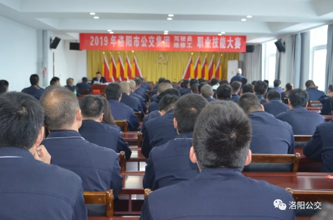 2019年洛陽市公交集團駕駛員、維修工職業(yè)技能大賽拉開帷幕