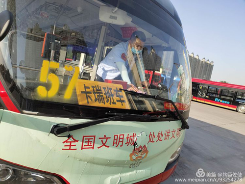 拓展定制公交業(yè)務(wù),各分公司在行動！02.jpg
